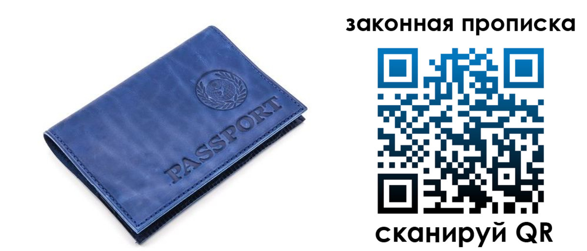 временная регистрация в Сухом Логе