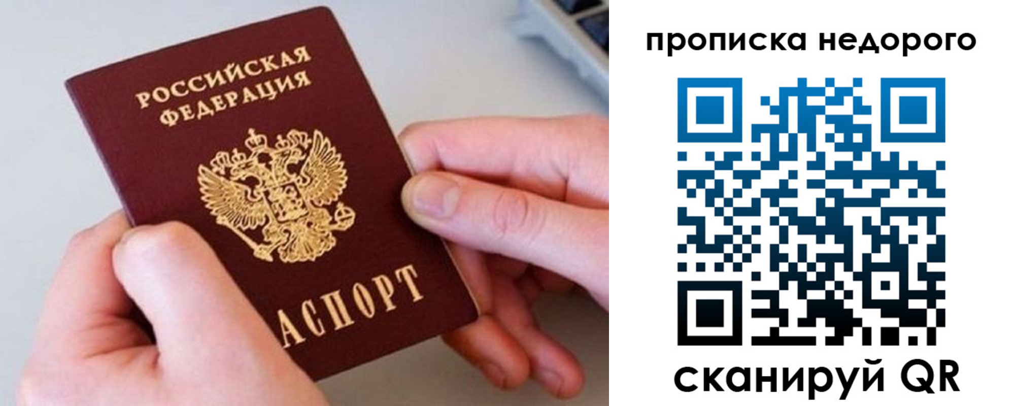 временная прописка в Сухом Логе