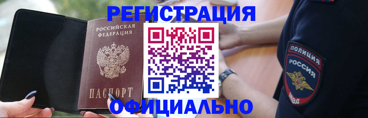 прописка для кредита в Сухом Логе