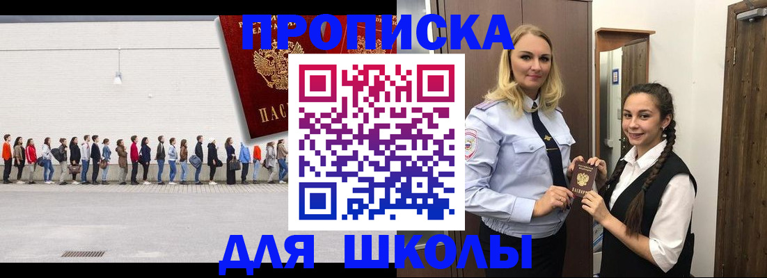 купить прописку в Сухом Логе