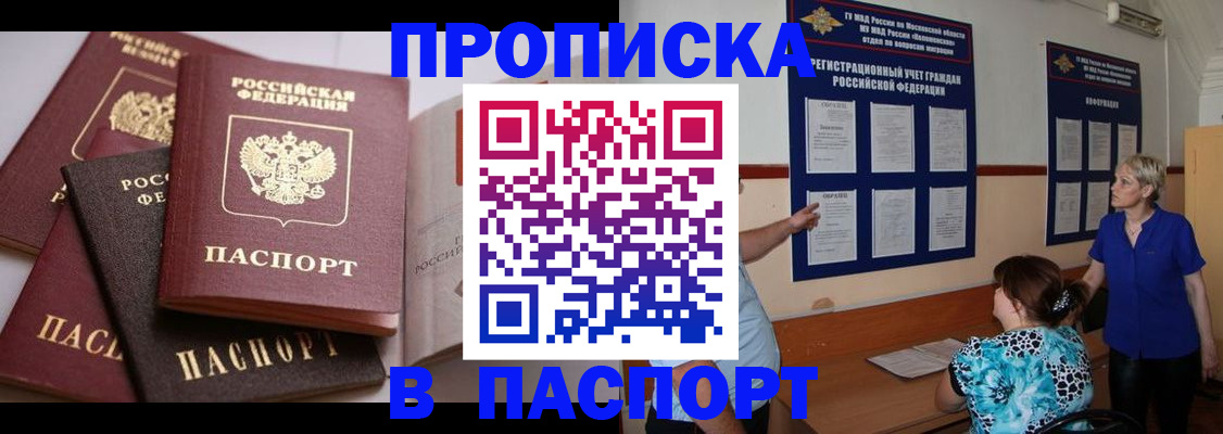 временная регистрация гарантия в Сухом Логе