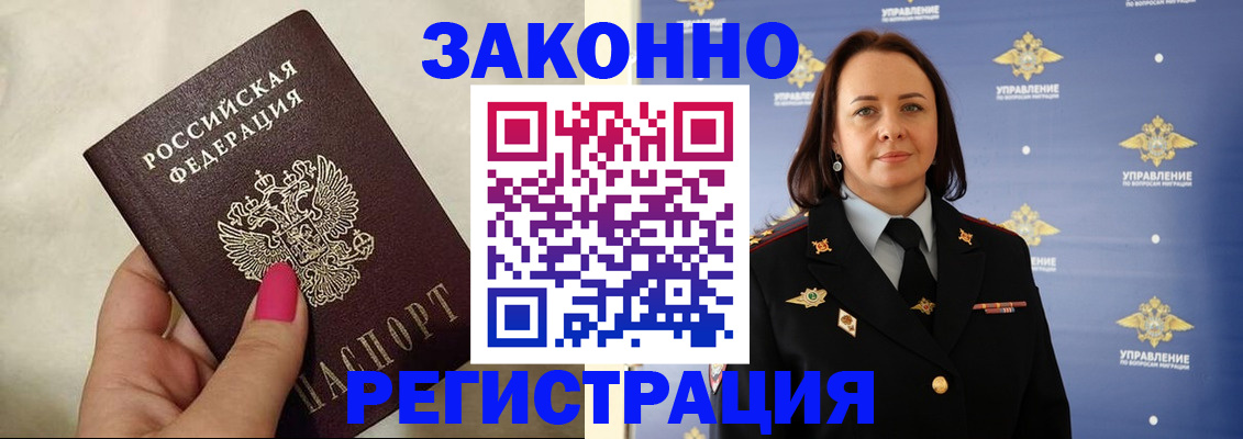 прописка для кредита в Сухом Логе