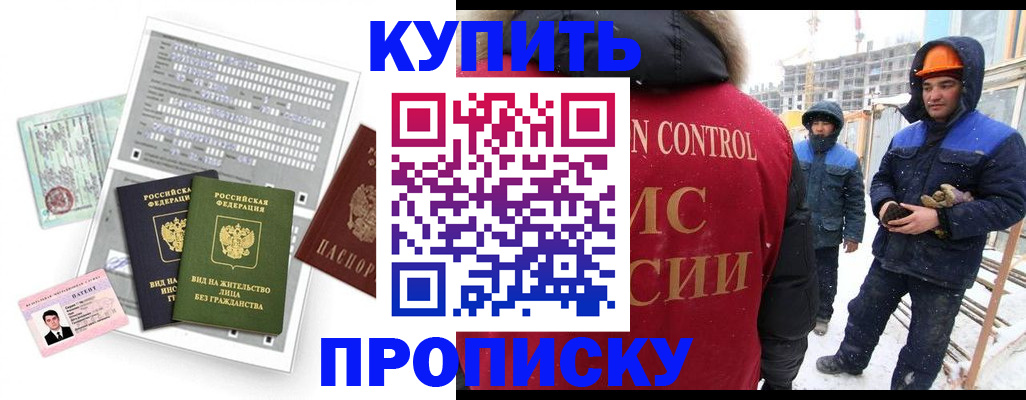 прописка для кредита в Сухом Логе