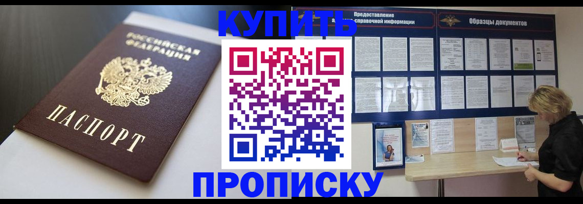 прописка гарантия в Сухом Логе