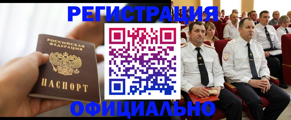 временная регистрация недорого в Сухом Логе