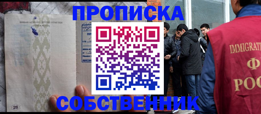 прописка от собственника в Сухом Логе