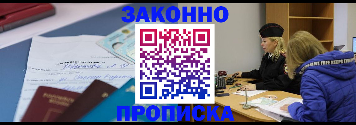 временная регистрация гарантия в Сухом Логе