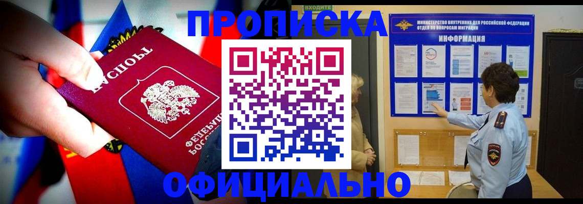 прописка ребенка в Сухом Логе